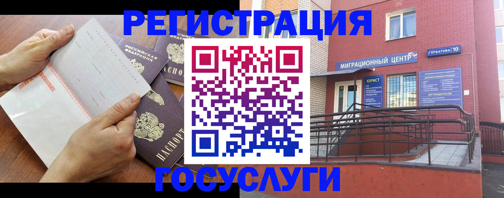 прописка регистрация в Оленегорске