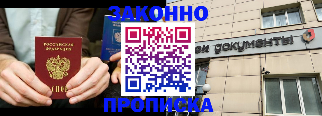 прописка поиск в Оленегорске