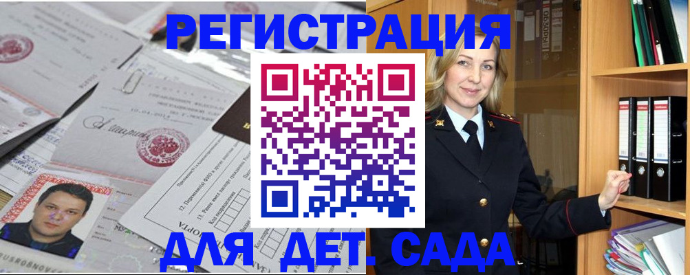 найти адрес прописки в Оленегорске