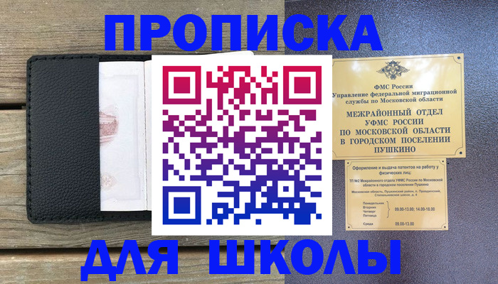 прописка для военкомата в Оленегорске