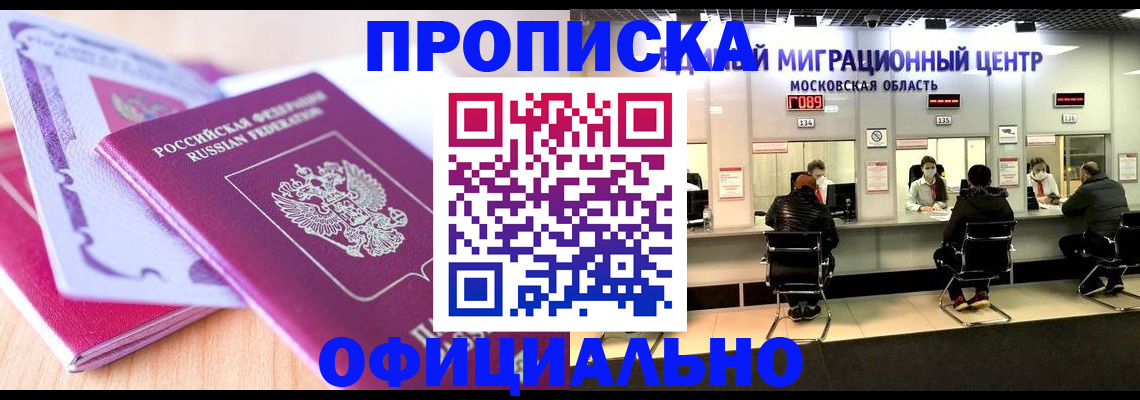миграционный учет в Оленегорске