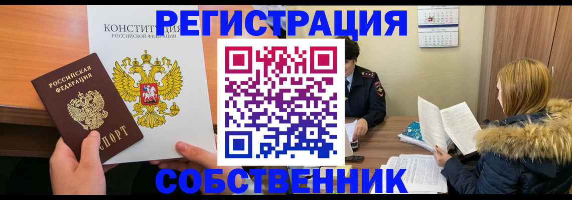 прописка для военкомата в Оленегорске