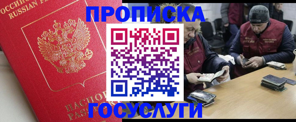 временная регистрация госуслуги в Оленегорске