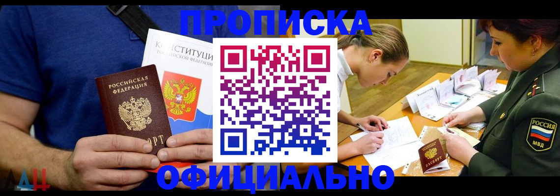 временная регистрация для всех в Оленегорске